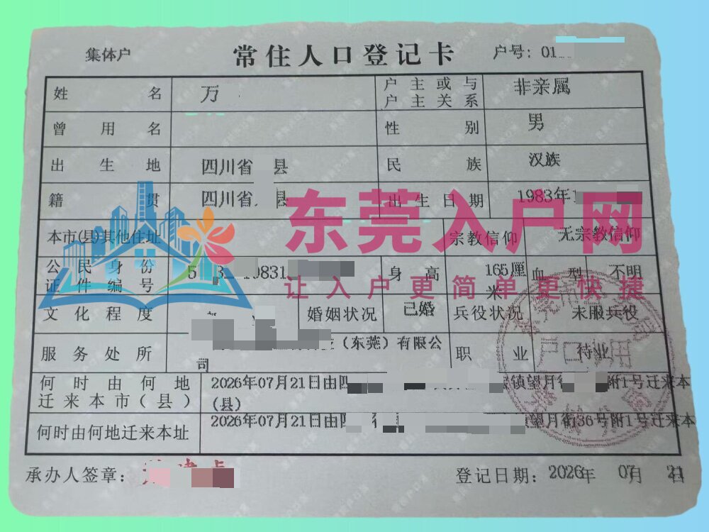 万先生入户案例